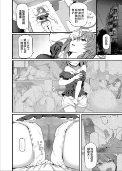 Page 78 of Suika San