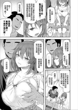 Page 81 of Suika San