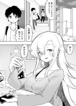 Page 2 of Yuujin no Gal na Mama ni Fudeoroshi Shite Moratta Hanashi