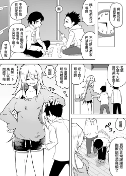 Page 4 of Yuujin no Gal na Mama ni Fudeoroshi Shite Moratta Hanashi