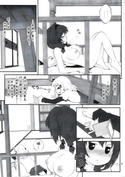 Page 20 of Himegoto Flowers