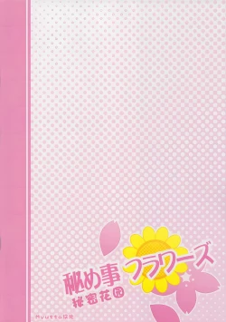 Page 25 of Himegoto Flowers