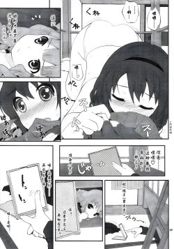 Page 8 of Himegoto Flowers