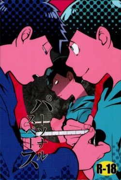 Page 2 of personal space