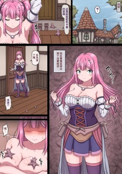 Page 108 of 魔法使いリリカ 1~3 简体中文版