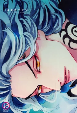 Page 1 of Shinkai no Eden－Eden in the deep sea