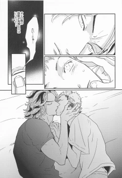 Page 28 of Shinkai no Eden－Eden in the deep sea