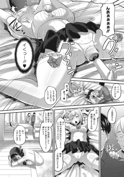 Page 116 of Mesukan Kareshi ni Zettai Ienai, Kare Papa Tanetsuke Nama Koubi