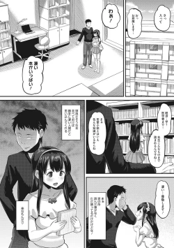 Page 134 of Mesukan Kareshi ni Zettai Ienai, Kare Papa Tanetsuke Nama Koubi