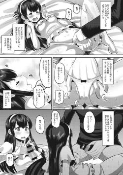 Page 139 of Mesukan Kareshi ni Zettai Ienai, Kare Papa Tanetsuke Nama Koubi