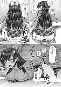 Page 15 of Mesukan Kareshi ni Zettai Ienai, Kare Papa Tanetsuke Nama Koubi