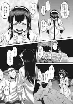 Page 181 of Mesukan Kareshi ni Zettai Ienai, Kare Papa Tanetsuke Nama Koubi