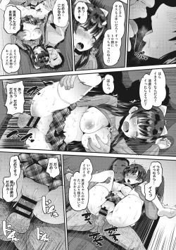 Page 19 of Mesukan Kareshi ni Zettai Ienai, Kare Papa Tanetsuke Nama Koubi