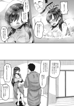Page 33 of Mesukan Kareshi ni Zettai Ienai, Kare Papa Tanetsuke Nama Koubi