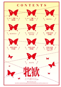 Page 4 of Mesukan Kareshi ni Zettai Ienai, Kare Papa Tanetsuke Nama Koubi