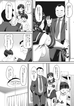 Page 56 of Mesukan Kareshi ni Zettai Ienai, Kare Papa Tanetsuke Nama Koubi