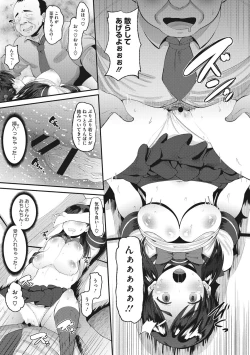 Page 63 of Mesukan Kareshi ni Zettai Ienai, Kare Papa Tanetsuke Nama Koubi