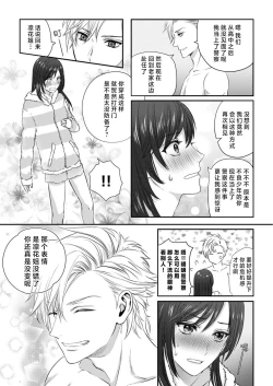 Page 10 of moto yan keisatsukan3 end