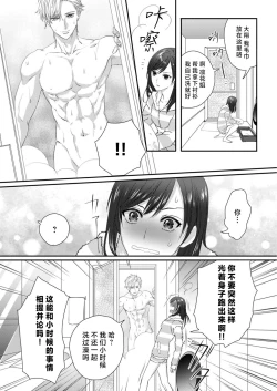 Page 11 of moto yan keisatsukan3 end