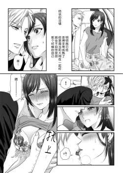 Page 25 of moto yan keisatsukan3 end