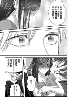 Page 36 of moto yan keisatsukan3 end