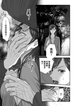 Page 40 of moto yan keisatsukan3 end