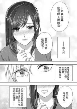 Page 49 of moto yan keisatsukan3 end