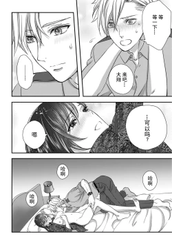 Page 53 of moto yan keisatsukan3 end