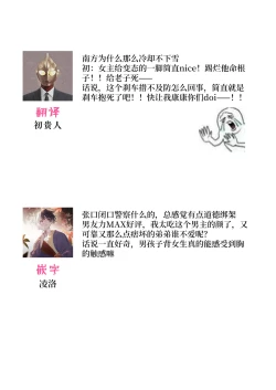 Page 57 of moto yan keisatsukan3 end