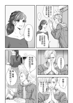 Page 65 of moto yan keisatsukan3 end