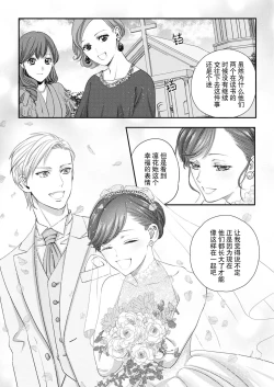 Page 82 of moto yan keisatsukan3 end