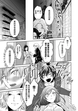 Page 115 of Shinjuu6 end