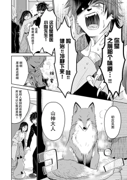 Page 116 of Shinjuu6 end