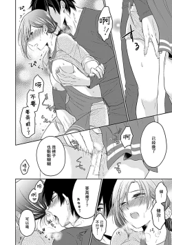 Page 124 of Shinjuu6 end