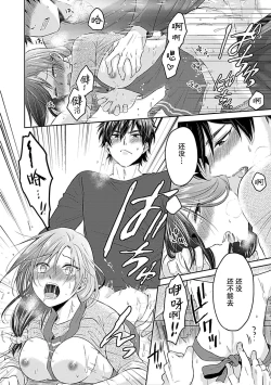 Page 128 of Shinjuu6 end