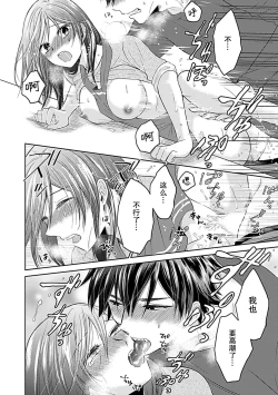 Page 130 of Shinjuu6 end