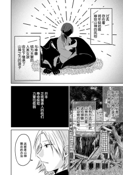 Page 142 of Shinjuu6 end