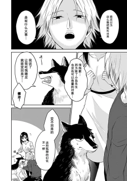 Page 157 of Shinjuu6 end