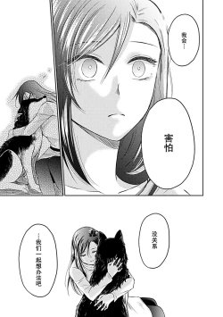 Page 160 of Shinjuu6 end