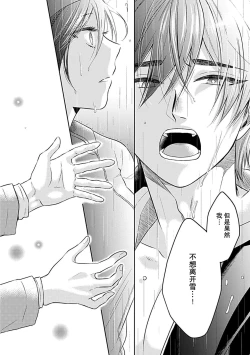 Page 165 of Shinjuu6 end