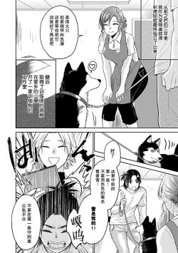 Page 183 of Shinjuu6 end