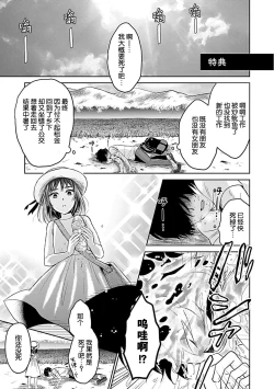 Page 188 of Shinjuu6 end