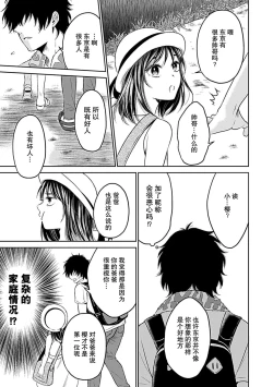 Page 192 of Shinjuu6 end