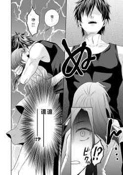 Page 23 of Shinjuu6 end