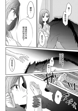 Page 37 of Shinjuu6 end