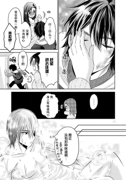 Page 67 of Shinjuu6 end