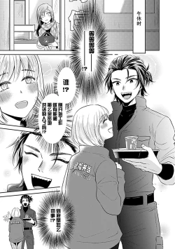 Page 75 of Shinjuu6 end