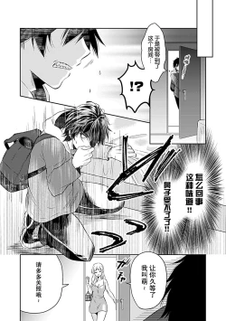 Page 82 of Shinjuu6 end