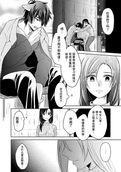 Page 93 of Shinjuu6 end