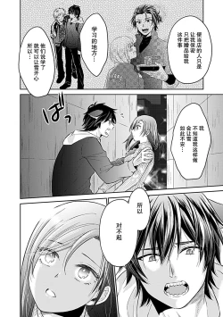 Page 95 of Shinjuu6 end